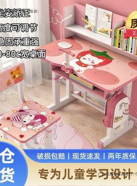 儿童男习桌学小学生写字书桌椅家用幼儿课桌套装孩女孩可QXV升降