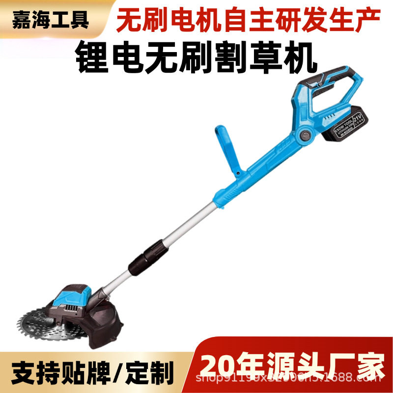 无刷锂电手持多功能家用割草机