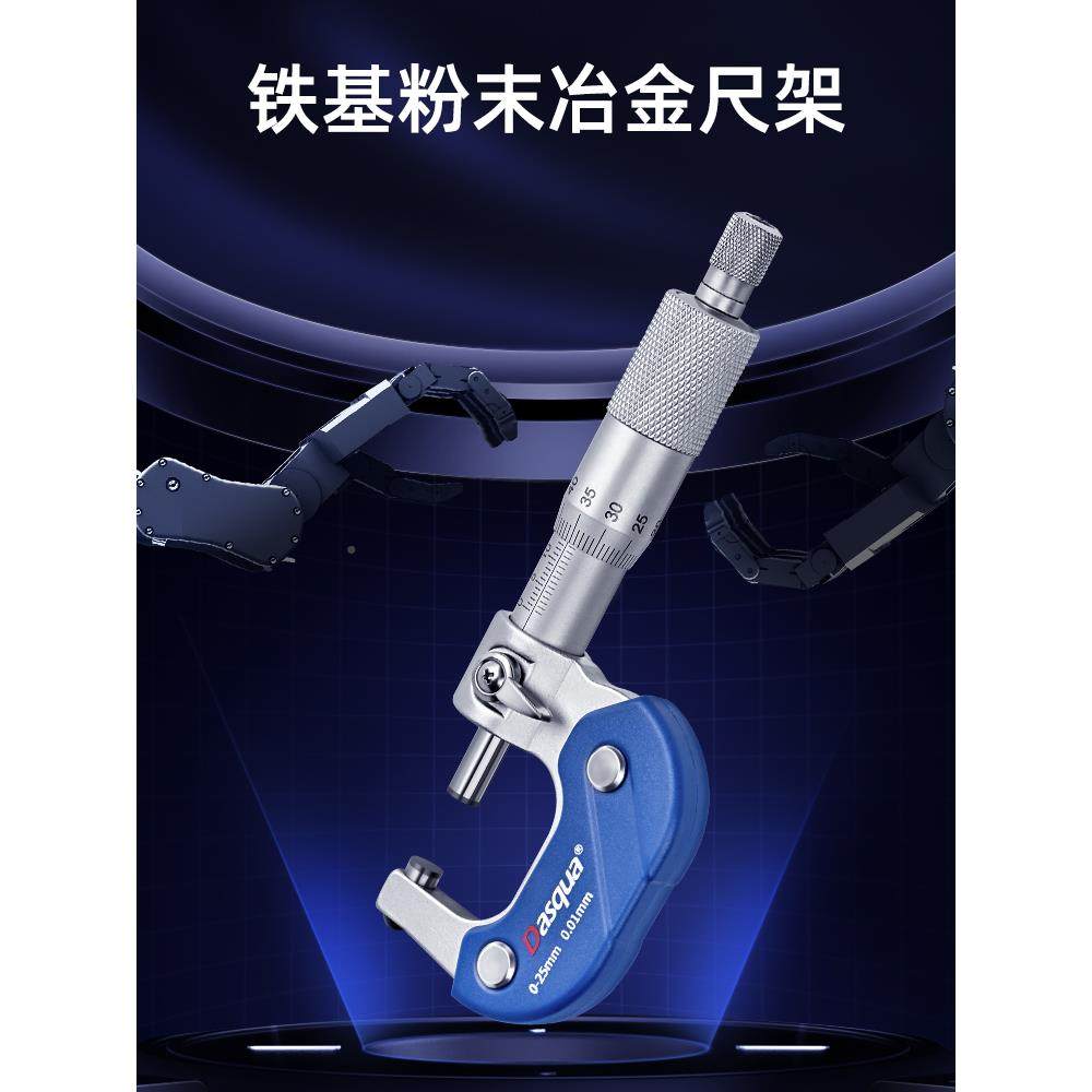 达时科外径千分尺级电业镀0.0LNE01测高精度工螺旋测微器厚仪