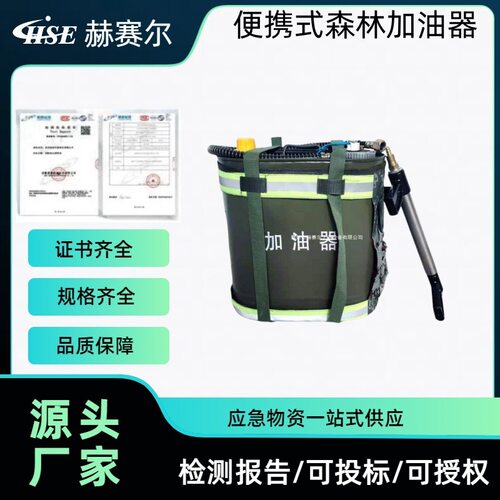 20升便携式森林加油器带橡胶软管连接加油枪林防应急加油桶