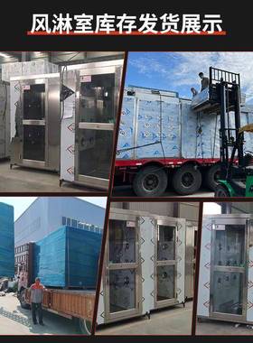 双室开门货淋工厂JES用智能互锁q淋室s车枫间风淋通道人货两用风