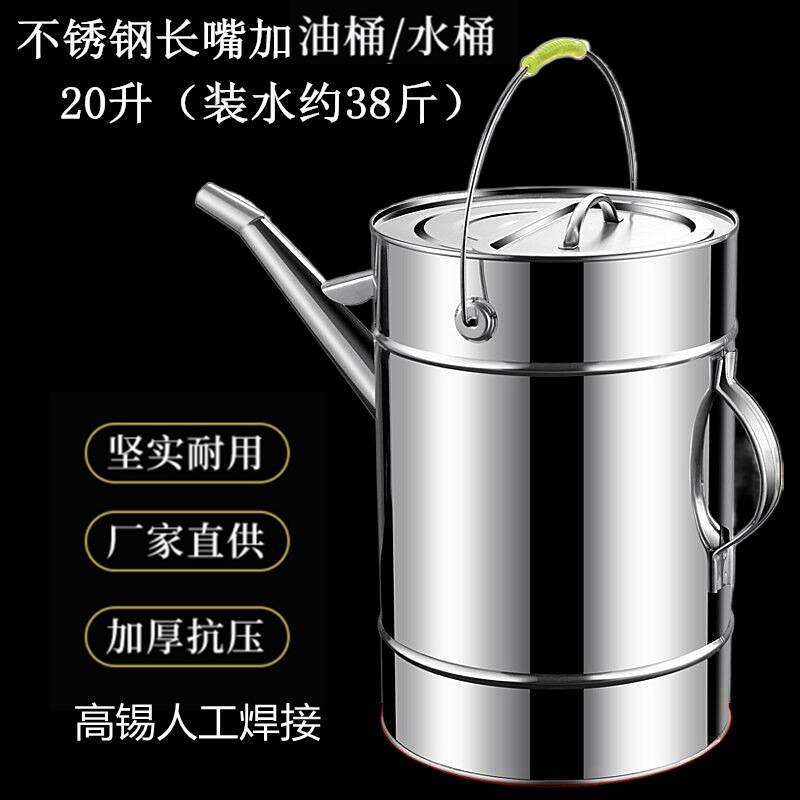 304不锈钢加厚加固长嘴加油桶带盖带滤网手提便携式备用油箱5L10L,玩具/童车/益智/积木/模型,垂直悬浮玩具,淘宝优惠券,粉丝福利购,淘宝优惠卷