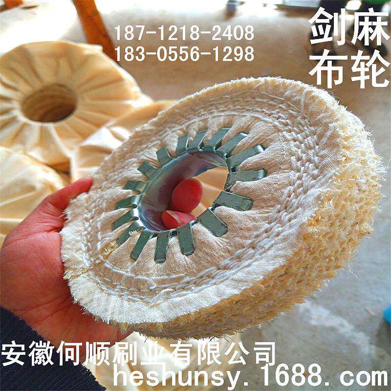 安徽何顺刷业厂家直供抛光布轮高压布轮硬布轮麻轮踏线布轮