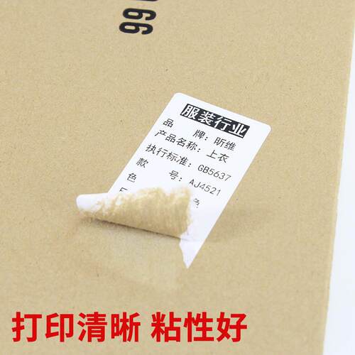三防热敏签纸6标0*40*302070x5080100整箱三防条码打印机胶不干贴