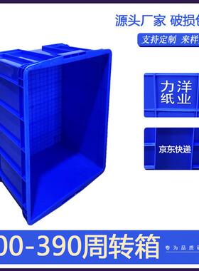 号加厚塑大周转箱物料流长方形仓储乌箱龟胶箱五金分TXK拣服装厂