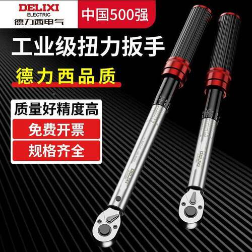 DY扭力扳手高矩精手度扭力矩公斤板扭可调式火花定塞汽修扳手