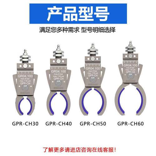 机械手夹爪带感应检测圆形管道瓶胚夹具气动GPR-CH30/40/50/60