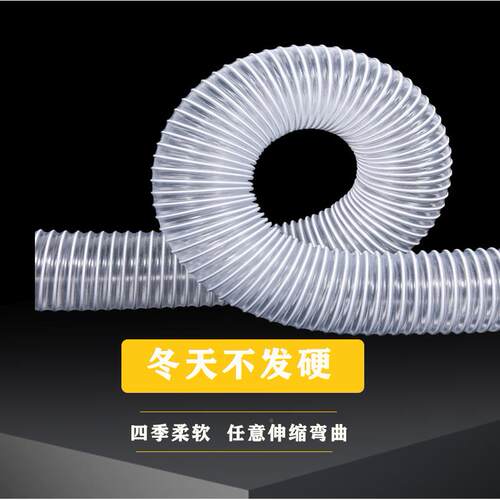 透PV纹C工业RGH吸尘管明波软管机木工雕刻通风管塑料管排气管除尘