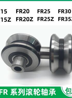 R10ZF15ZFR20ZFFR525ZFR3Z正心偏心V型槽BAE双列滚轮轴承