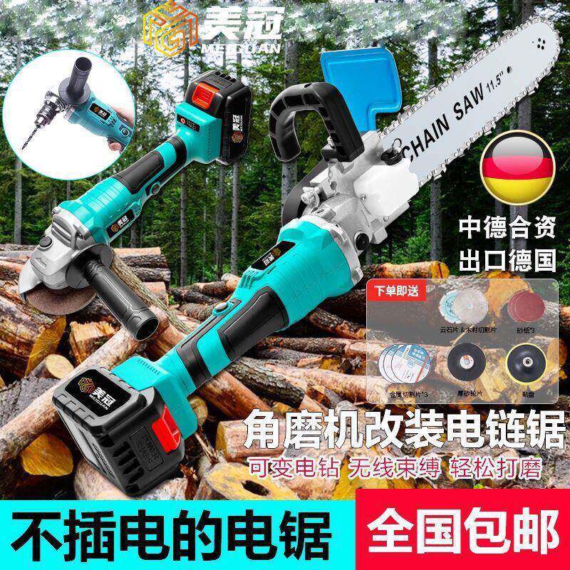 锂电角磨机改装电链锯劈柴伐木锯家用电动工具工厂一件直销厂家