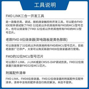 辉芒微烧位录器辉CUT芒8微烧写器MD单片机下载编程器可在线F烧录