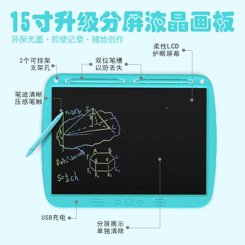 款5寸分屏手写RJL板儿童液晶彩色板画商务1充电圣诞节写字板电子