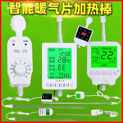 暖改装加水土气片电热棒暖气电热棒温加控热管自动无品牌/恒温22