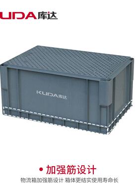 60物0-2802塑料流箱长方形储物箱仓OVQ储物料箱60x04B00x280mm