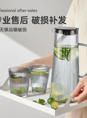 5玻Z果V7冷水壶璃耐高温家冰箱水壶夏用季冷水凉茶F76757MJ凉水壶