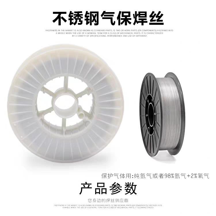 辽保宁丝mMIG-304盘二焊不009锈钢实心焊丝0.8mm1.0m1.2mm