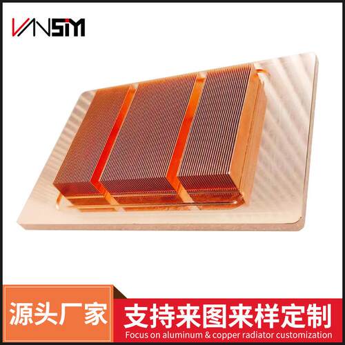 密高齿铜散热0256片齿数控铲散热器CPU散热器座冷散热风器