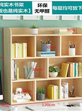 书架上桌学生实木儿空童小书柜省间cp#87480简易办公面置桌物架整