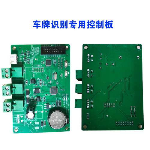停车场控制板LED显示屏主板车牌识别主板停车场车牌识别收费主板