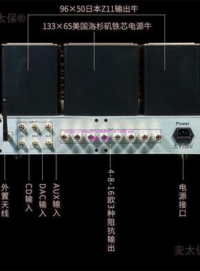 麦太合并式胆机发烧级电子管胆机功放保H挽I麦太保FI功放TK88推胆
