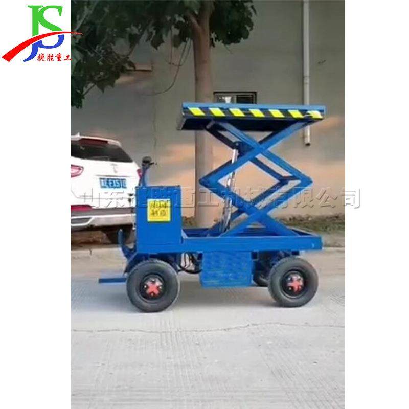 平板式剪手堆高升升降车RTC叉式降作业平台推四轮座驾式电动升高