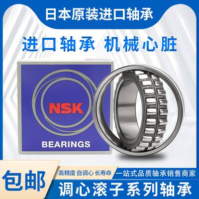 双列调心滚子轴承22310 EAE4 CDE4 CAM K/W33 C3 S11轴承