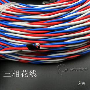 3*52股3*42股三相潜水泵打水线 380V花线 三芯芯交织线 软电线