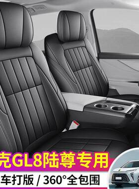 别G克L8陆尊气专31173用汽车座垫四季通用全包围座椅套专车用透坐