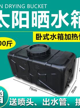 水箱农晒水桶洗澡太阳院内夏WQW季料储箱热水洗澡户塑外水箱村水