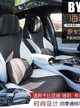 比亚专迪海豹用汽车坐垫翻超豹薄毛皮座椅套海马鞍垫四季通用IBI