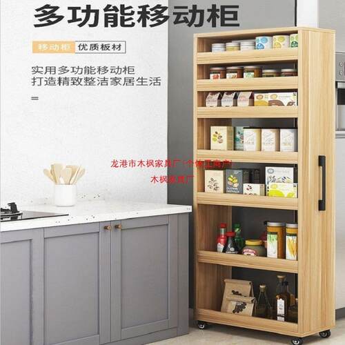 厨房超窄餐边柜餐冰箱夹缝侧NJE面抽拉缝收纳柜桌推边隙拉厅移动