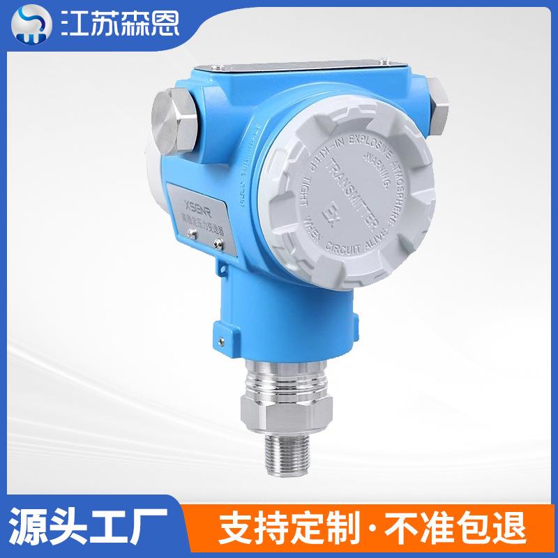 05高精度0.075级4-20ADLMA远传HART一体智能单晶硅1压力变送%器