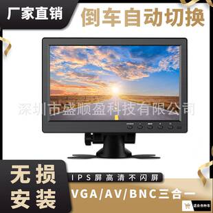 高清8寸液晶车载显示器 带VGA/AV/HDMI/BNC接口输入 支持1080P