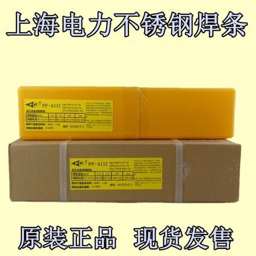 上海牌PP-A402不钢电焊条310-1BEFE6焊条2.5/3锈.2/.40mm