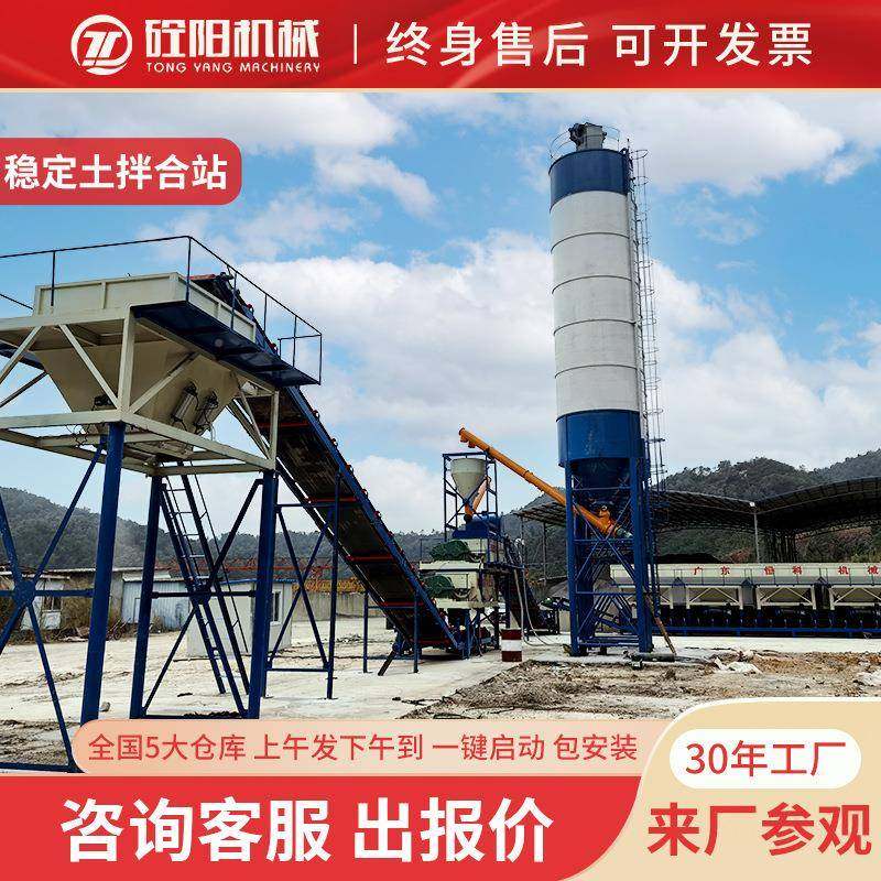 惠州w合bz20/302020-11-0/40/500/6000吨吨稳定土拌0和站水稳拌站