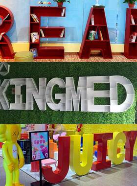 创意铁艺物字母数架字儿童书架学校示墙上落地置展架英YWC文字母