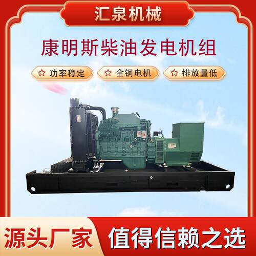 康明斯柴油发GPD机组30大kw电50kw1k00w200kw功率移动发电机静音