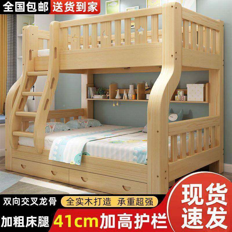 上下床双层床全两层高低床大人实木子母床床户小型上下86451铺木,住宅家具,高低/子母床,淘宝优惠券,粉丝福利购,淘宝优惠卷