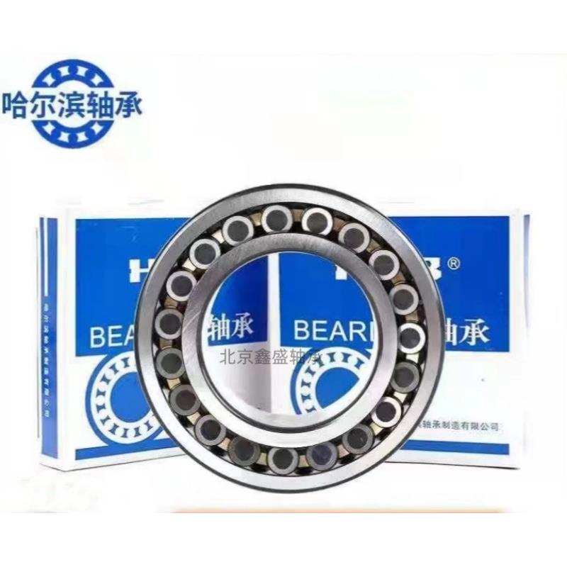 现货哈尔滨调心滚子轴承2322141CA/W3C3/22215CA/W3/RVE2226A/W33