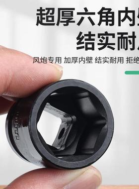 气动小风炮套2筒套装重型六1/电动加头长角套筒82197工具风动加厚