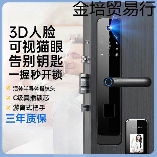 智DHJ能能指锁家纹用锁密码智门锁防盗门进户门电子锁智能指纹锁