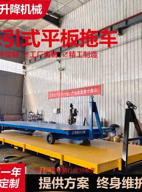 厂区牵引拖平板车51030吨大位平RHM板车重型货物周吨转平板拖车