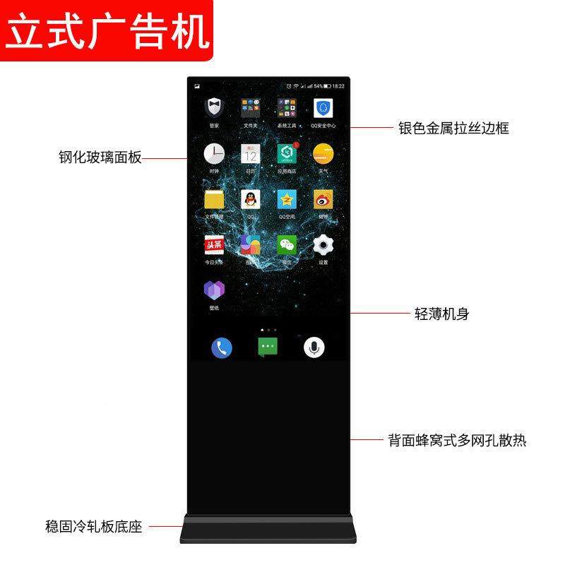 智能语音响立式红落地广告机外摸电容显VUP示器显示屏展音会专触