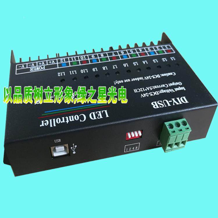 5V12伏24路V控ZUI单色可编程12跑灯控制器LED七马彩扫描流水跑动