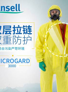 安思尔微护佳 MC3000 黄色耐酸碱双袖带帽连体式防化服