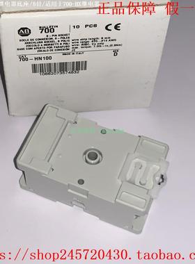 700-HN1无品牌/00A70-HN125700-HN101llen-Bdraley/AB继电器底0座