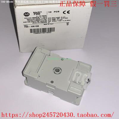 700-HN1无品牌/00A70-HN125700-HN101llen-Bdraley/AB继电器底0座