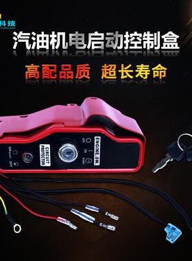 汽油发电机1686F1177F88FGX10902/5/6NXG.动5/8KW手动改电启配件