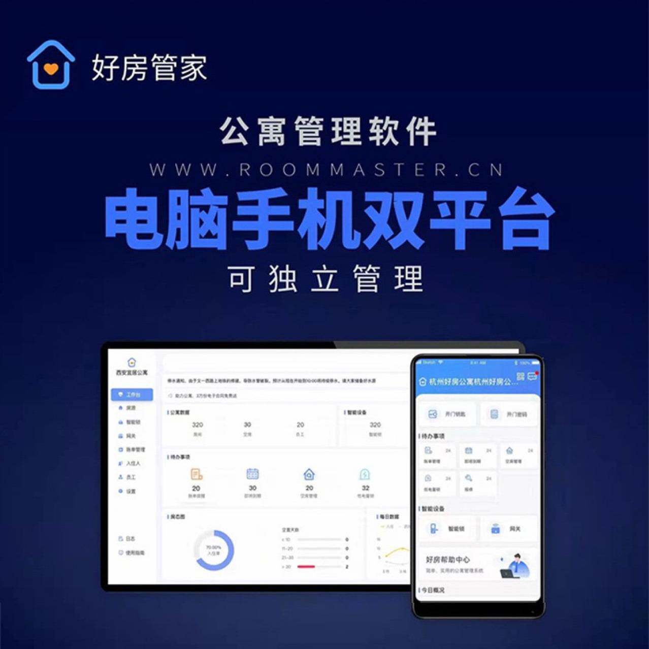 ?室内电子通通锁密码指纹锁C级锁芯公寓酒店一体智能门锁一握开