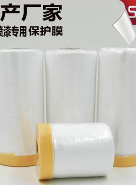 不漆遮蔽膜整箱掉防尘防膜水防护喷汽漆遮蔽车烤漆喷漆保绿色不掉